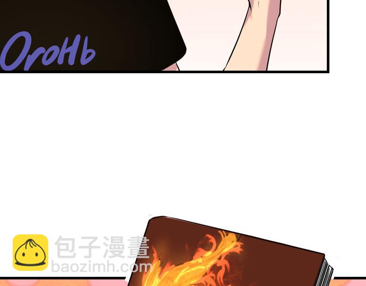 三界淘寶店 - 第234話 火凰功(2/3) - 7