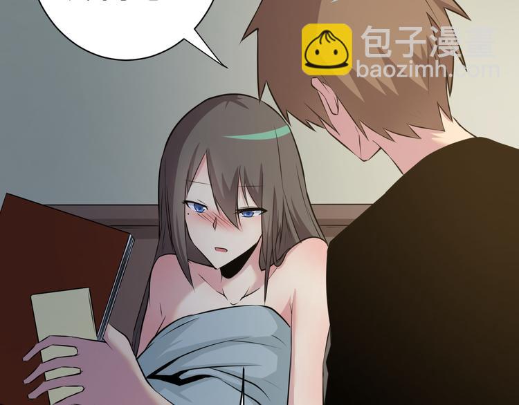 三界淘寶店 - 第234話 火凰功(2/3) - 2