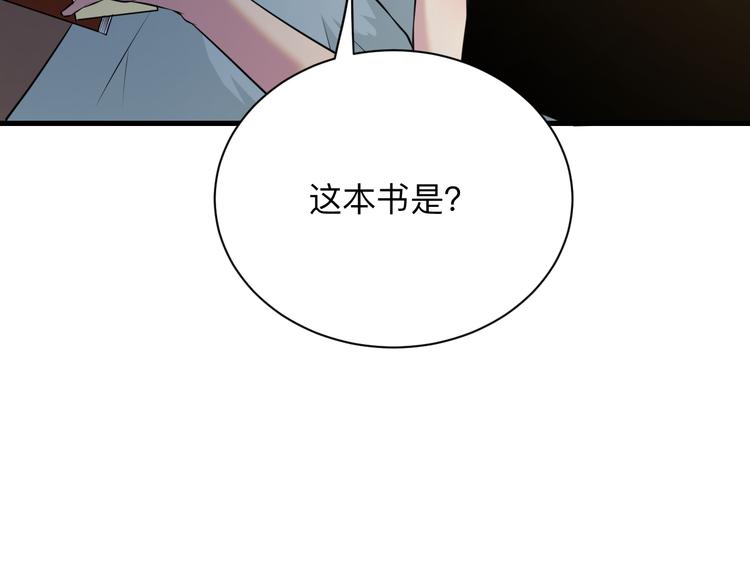 三界淘寶店 - 第234話 火凰功(2/3) - 3