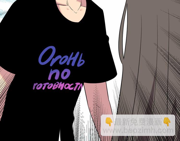 三界淘寶店 - 第234話 火凰功(2/3) - 8