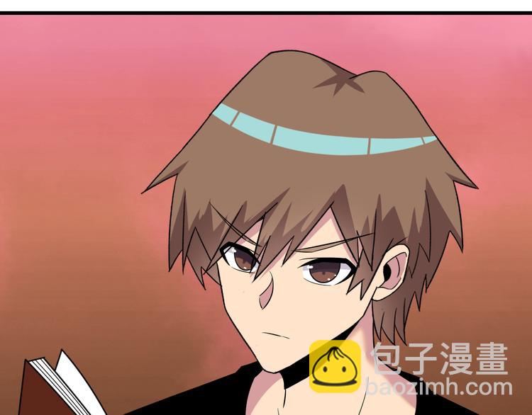 三界淘寶店 - 第234話 火凰功(2/3) - 3