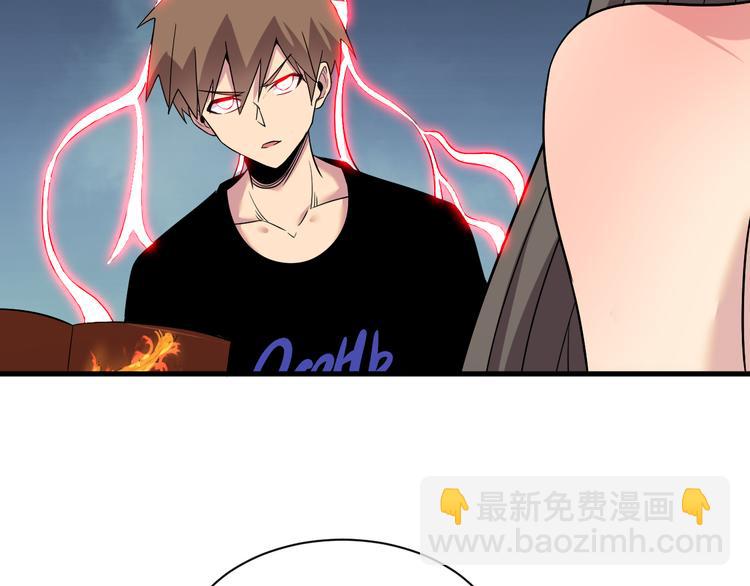 三界淘寶店 - 第234話 火凰功(2/3) - 8