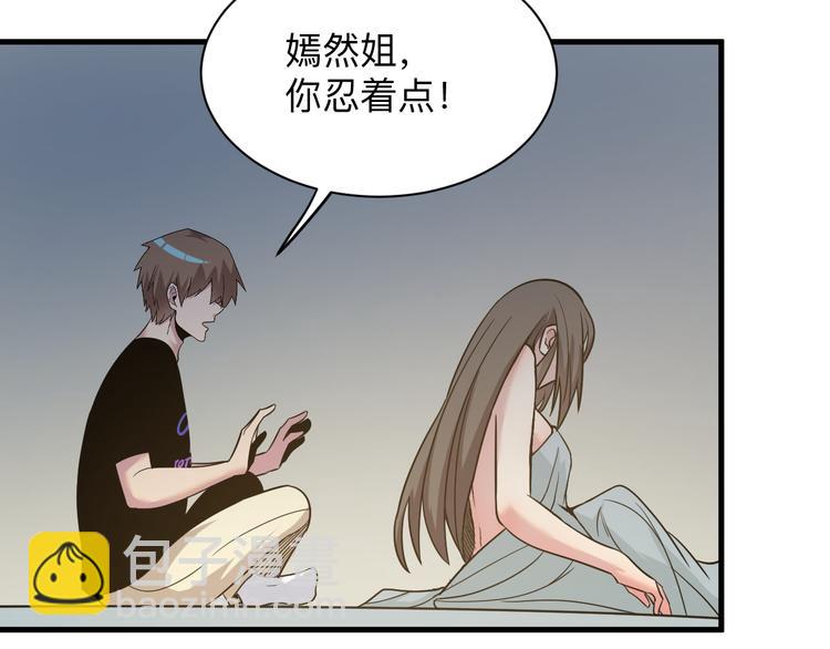 三界淘寶店 - 第234話 火凰功(2/3) - 1