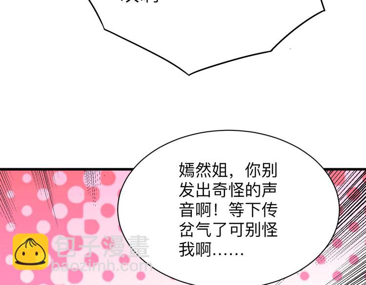 三界淘寶店 - 第234話 火凰功(2/3) - 7