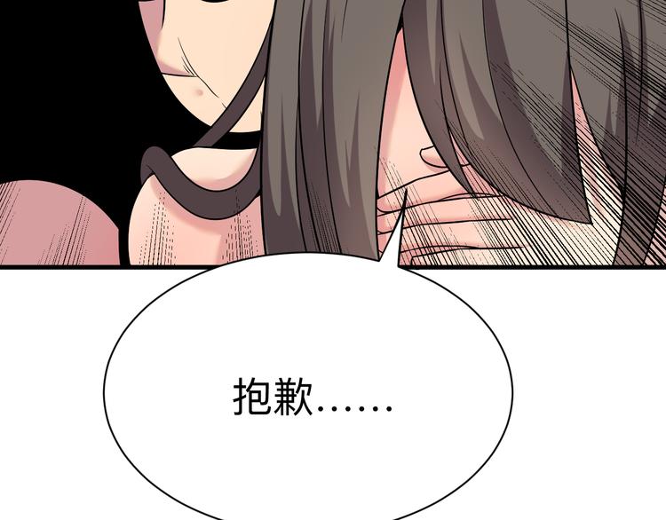 三界淘寶店 - 第234話 火凰功(2/3) - 1