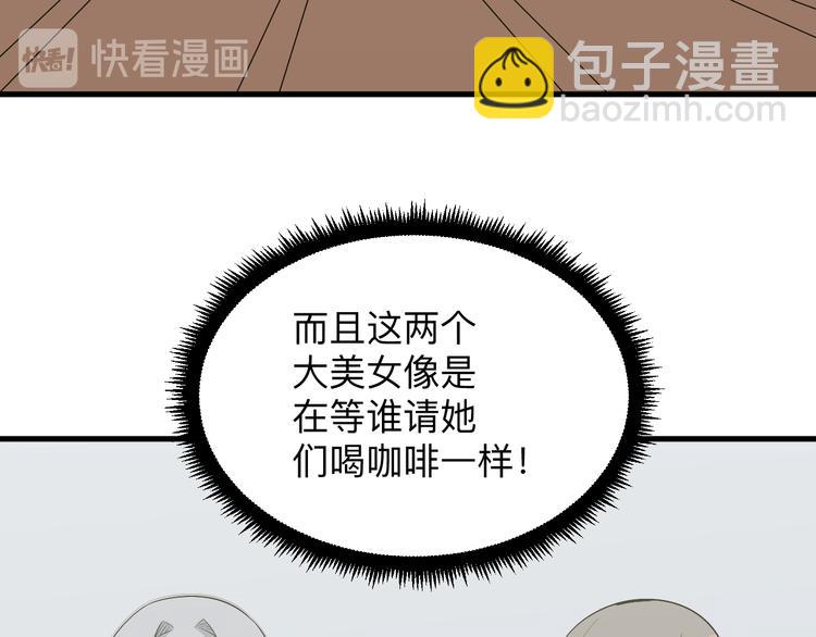 三界淘寶店 - 第236話 愛情宣言(2/3) - 6