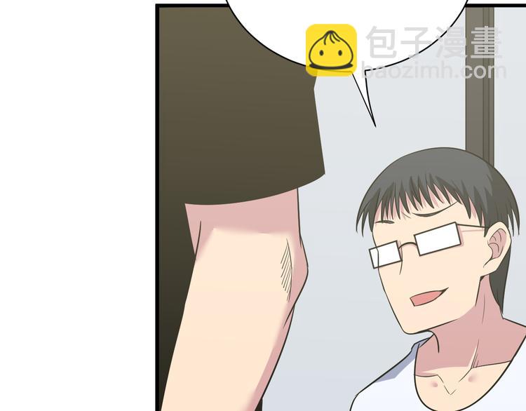 三界淘寶店 - 第236話 愛情宣言(3/3) - 4