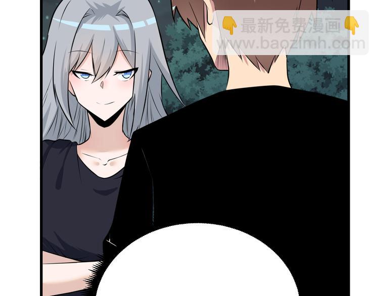 三界淘寶店 - 第236話 愛情宣言(1/3) - 3