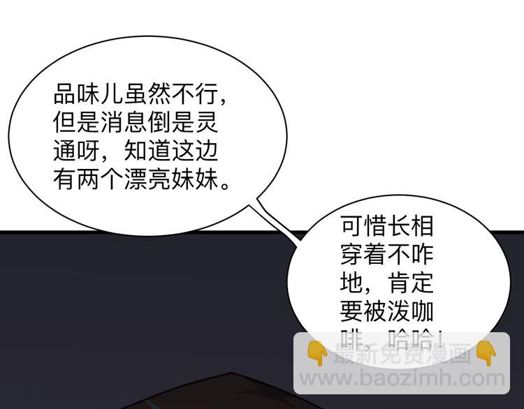 三界淘寶店 - 第236話 愛情宣言(3/3) - 7