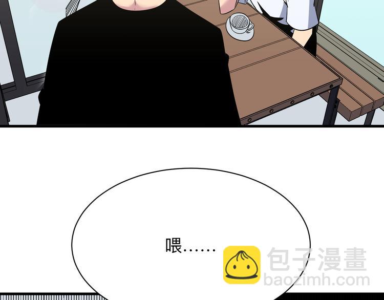 三界淘寶店 - 第236話 愛情宣言(3/3) - 4