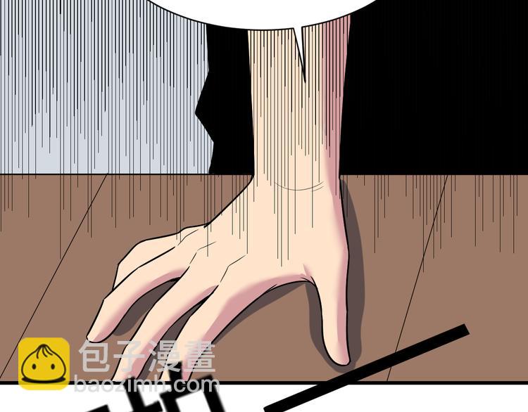 三界淘寶店 - 第236話 愛情宣言(3/3) - 5