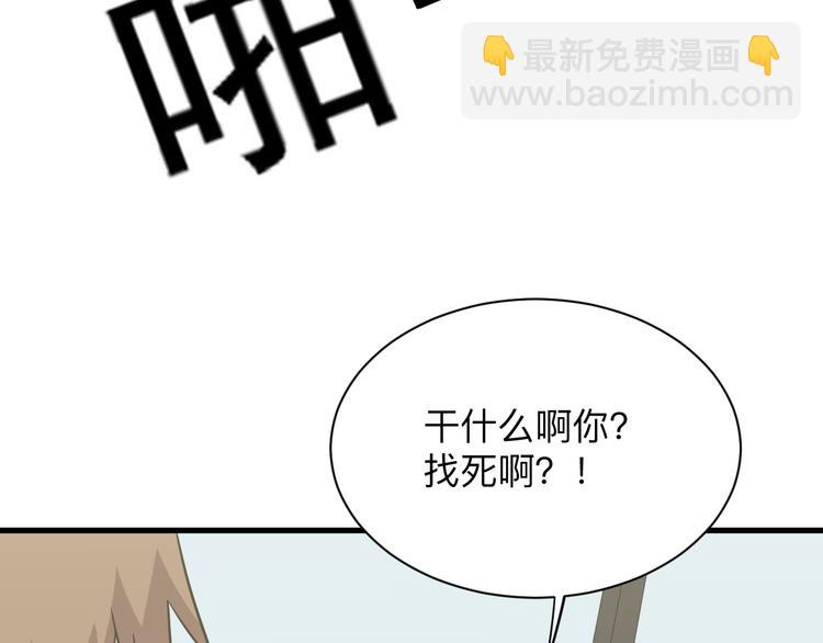 三界淘寶店 - 第236話 愛情宣言(3/3) - 6