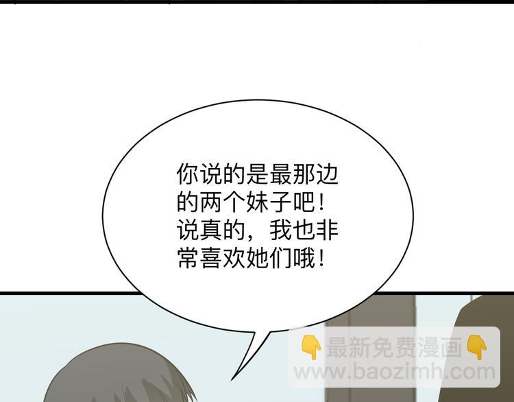 三界淘寶店 - 第236話 愛情宣言(3/3) - 4