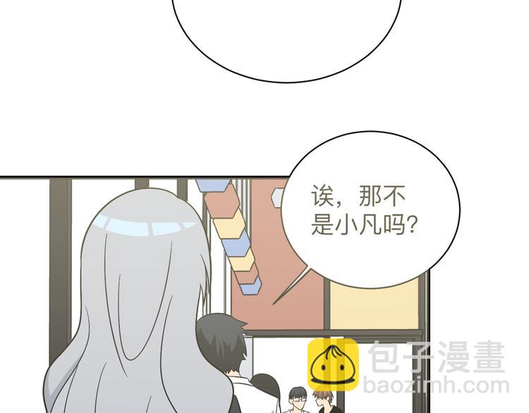 三界淘寶店 - 第236話 愛情宣言(3/3) - 2