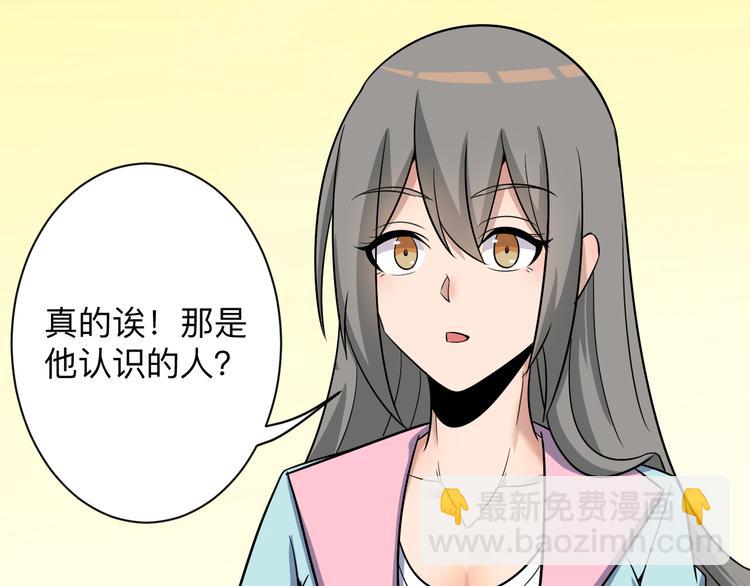 三界淘寶店 - 第236話 愛情宣言(3/3) - 4