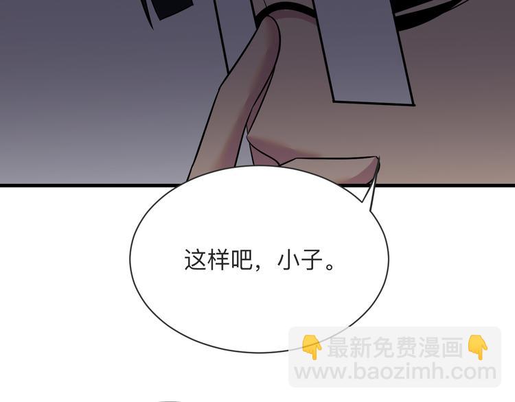 三界淘寶店 - 第236話 愛情宣言(3/3) - 6
