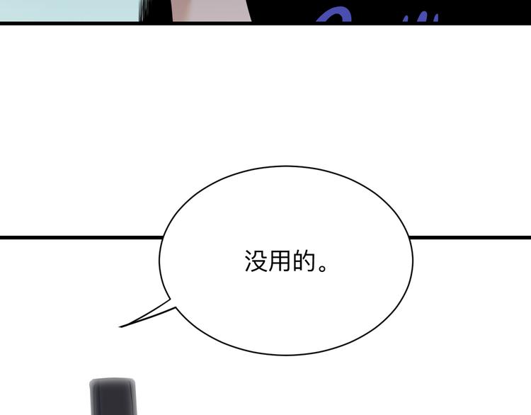 三界淘寶店 - 第236話 愛情宣言(1/3) - 6