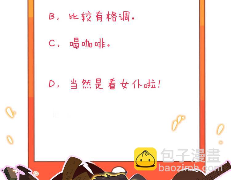 三界淘寶店 - 第236話 愛情宣言(3/3) - 3