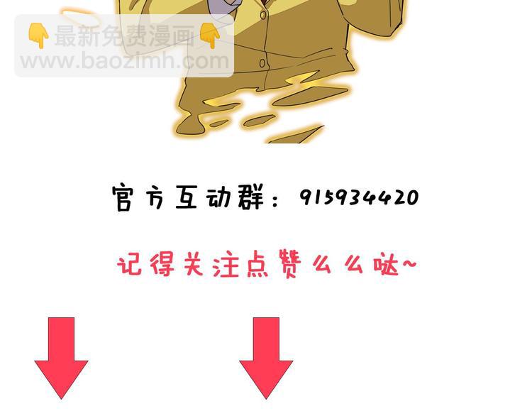 三界淘寶店 - 第236話 愛情宣言(3/3) - 5