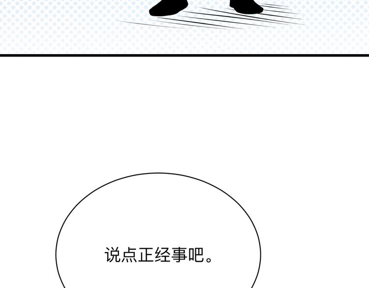 三界淘寶店 - 第236話 愛情宣言(1/3) - 7