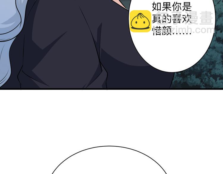 三界淘寶店 - 第236話 愛情宣言(1/3) - 3