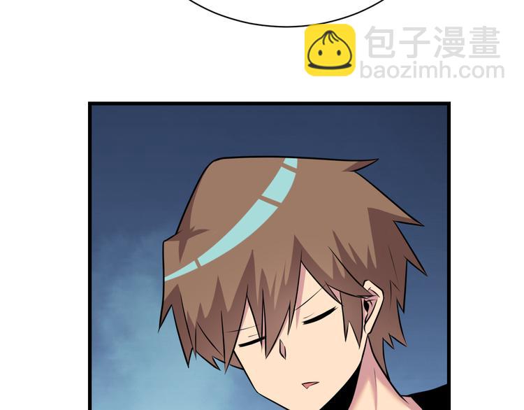 三界淘寶店 - 第236話 愛情宣言(1/3) - 7