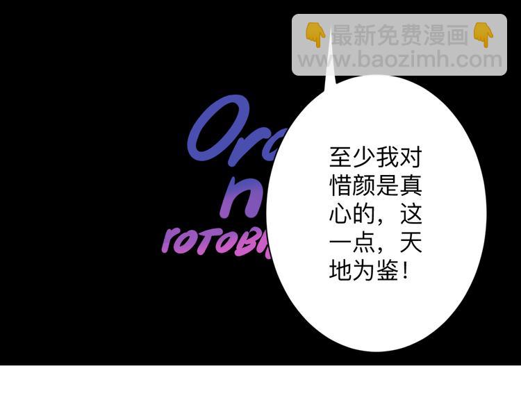 三界淘寶店 - 第236話 愛情宣言(1/3) - 3