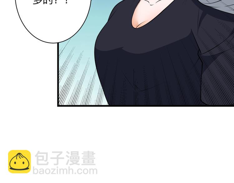 三界淘寶店 - 第236話 愛情宣言(1/3) - 6