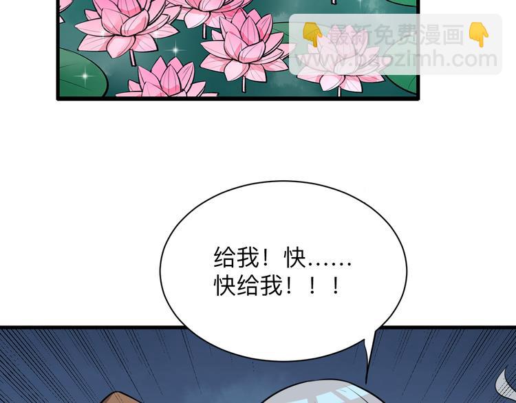 三界淘寶店 - 第236話 愛情宣言(2/3) - 6
