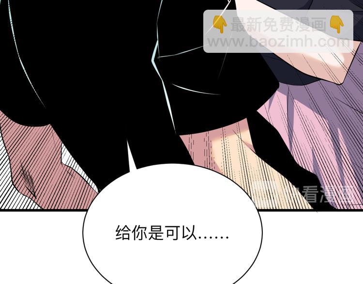 三界淘寶店 - 第236話 愛情宣言(2/3) - 8