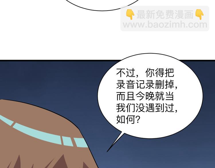 三界淘寶店 - 第236話 愛情宣言(2/3) - 1