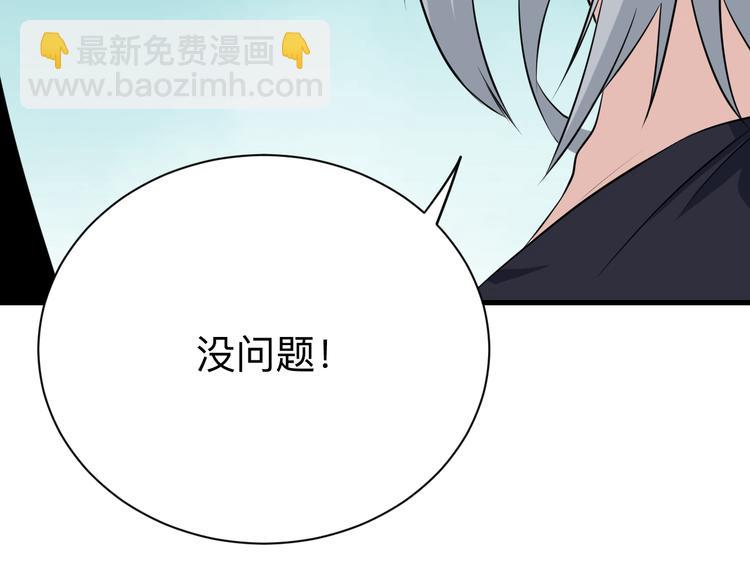 三界淘寶店 - 第236話 愛情宣言(2/3) - 3