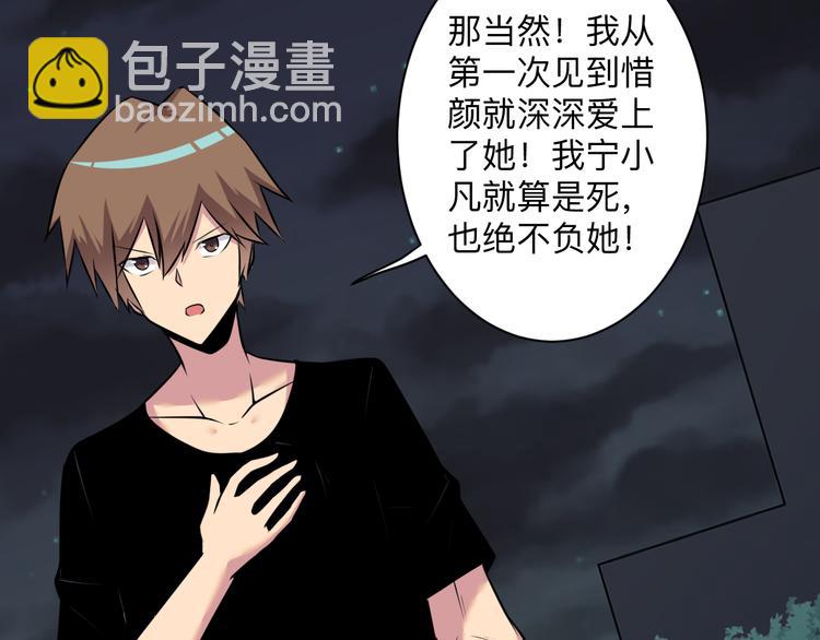 三界淘寶店 - 第236話 愛情宣言(2/3) - 6