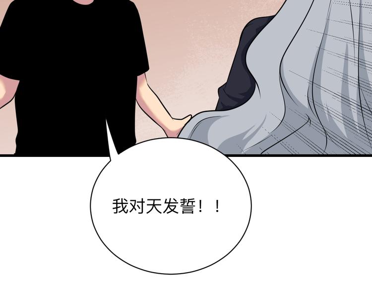 三界淘寶店 - 第236話 愛情宣言(2/3) - 1