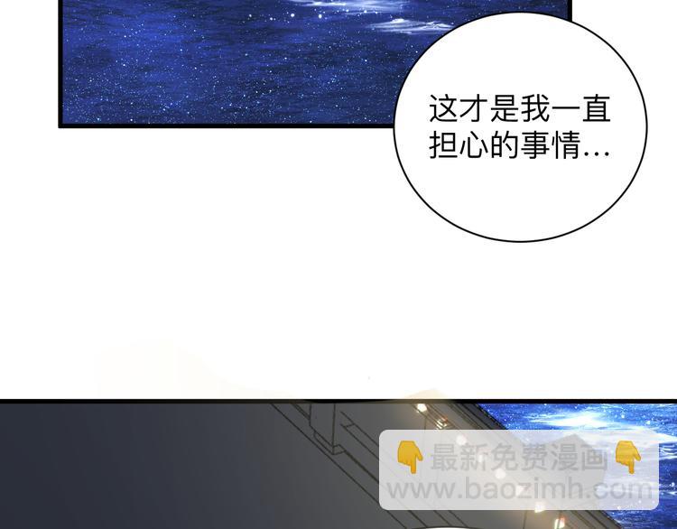 三界淘寶店 - 第236話 愛情宣言(2/3) - 6