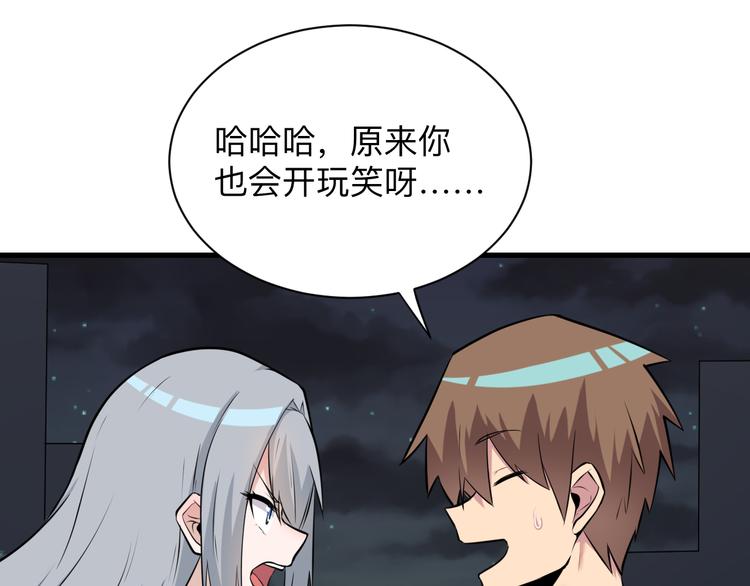 三界淘寶店 - 第236話 愛情宣言(1/3) - 7