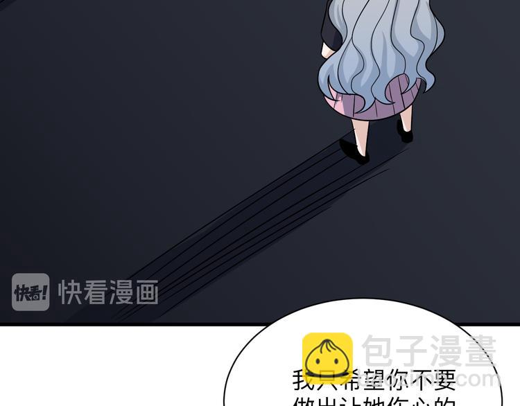 三界淘寶店 - 第236話 愛情宣言(2/3) - 8