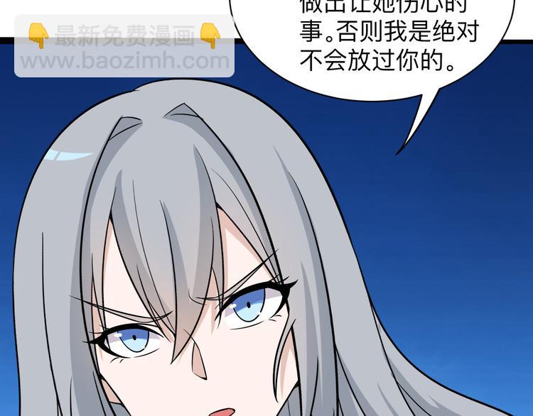 三界淘寶店 - 第236話 愛情宣言(2/3) - 1