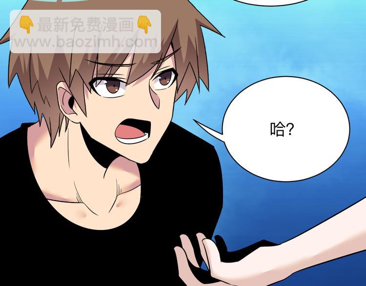 三界淘寶店 - 第236話 愛情宣言(2/3) - 4