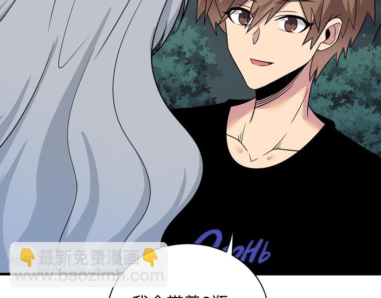 三界淘寶店 - 第236話 愛情宣言(2/3) - 7