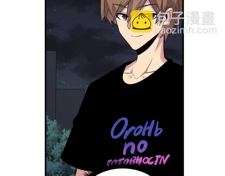 三界淘寶店 - 第236話 愛情宣言(2/3) - 5