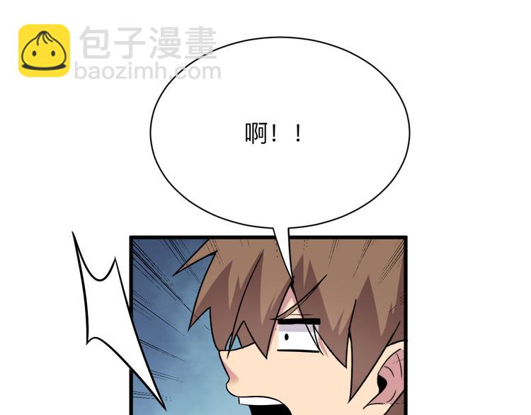 三界淘寶店 - 第236話 愛情宣言(2/3) - 1