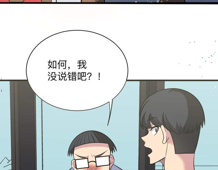 三界淘寶店 - 第236話 愛情宣言(2/3) - 7