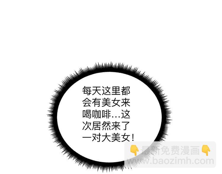 三界淘寶店 - 第236話 愛情宣言(2/3) - 1