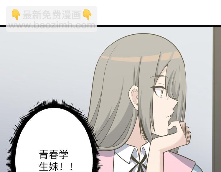 三界淘寶店 - 第236話 愛情宣言(2/3) - 2