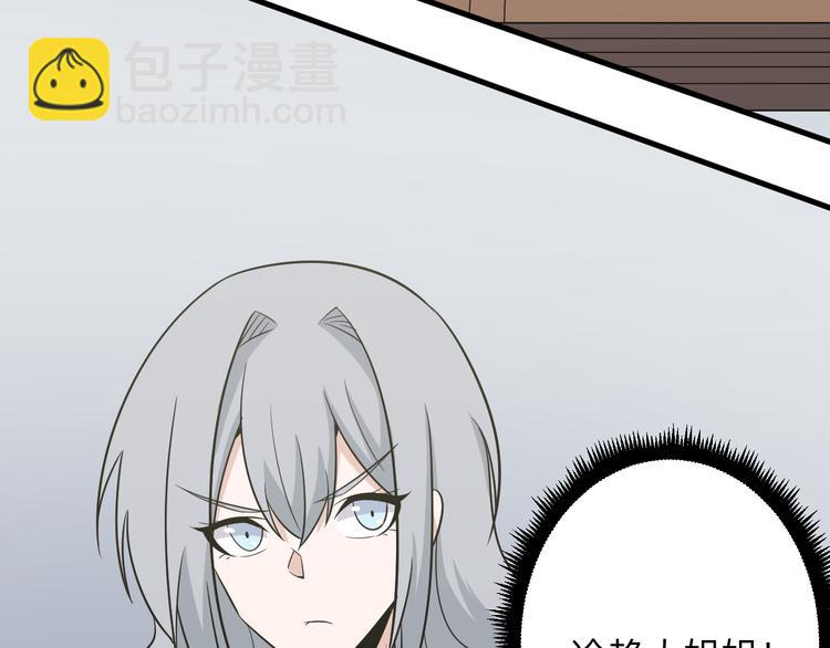 三界淘寶店 - 第236話 愛情宣言(2/3) - 4