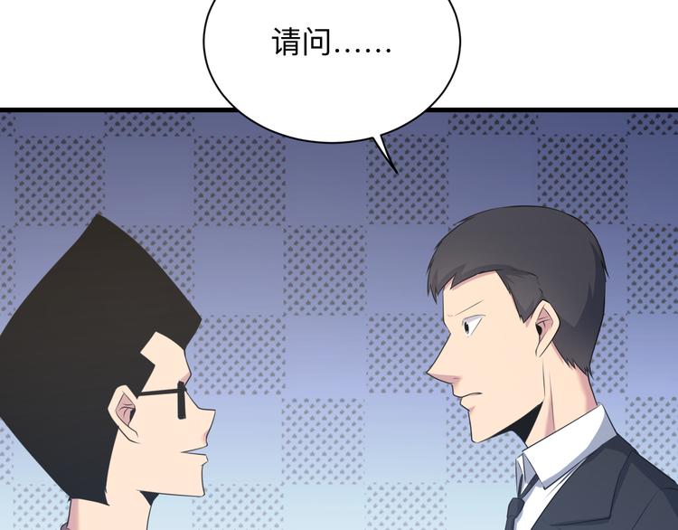 三界淘寶店 - 第238話 打劫(1/3) - 3