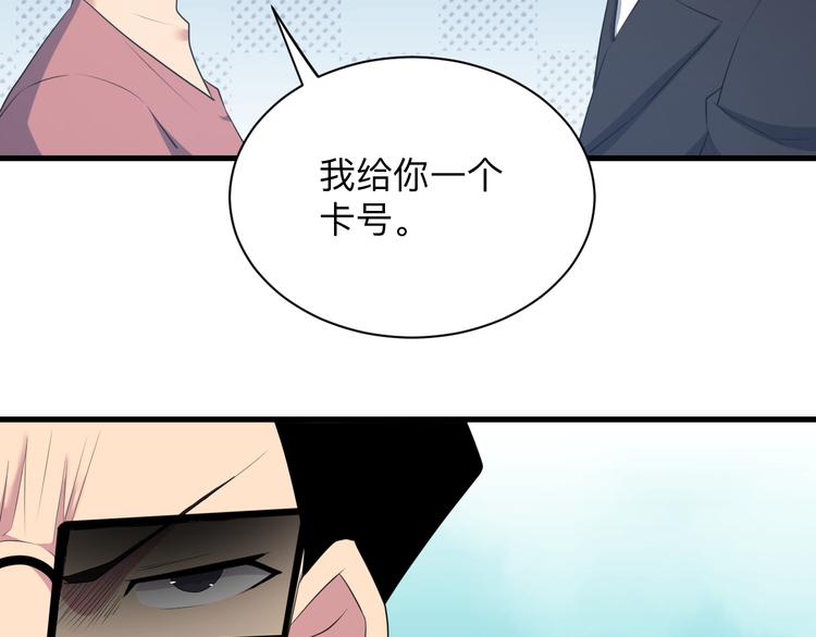 三界淘寶店 - 第238話 打劫(1/3) - 4