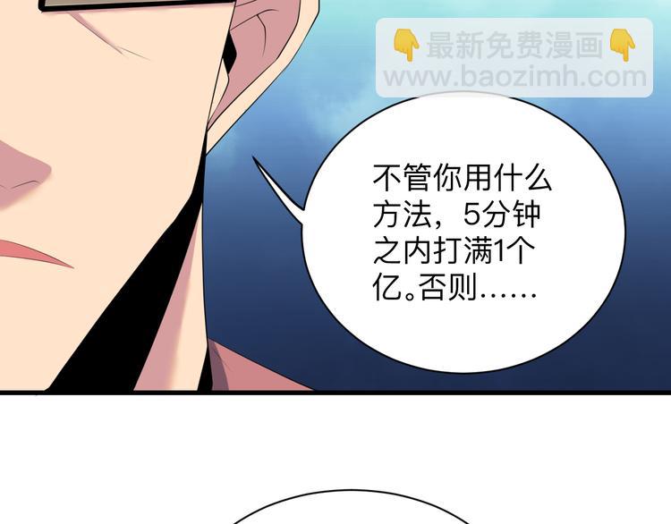 三界淘寶店 - 第238話 打劫(1/3) - 5