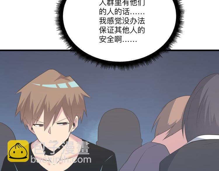 三界淘寶店 - 第238話 打劫(2/3) - 6